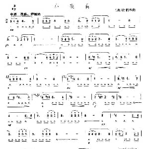 口琴谱 | 小夜曲 舒伯特作曲版 舒伯特