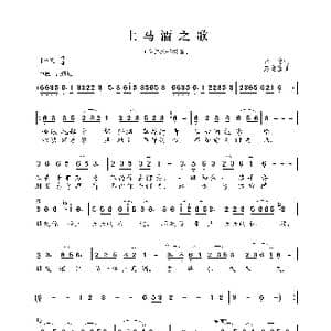 上马酒之歌_歌曲简谱_词曲:崔富 赵金宝