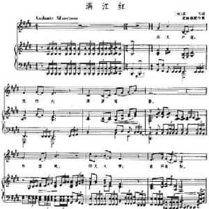 满江红_民歌简谱_词曲: 宋 岳飞 范继森配伴奏