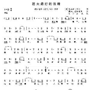 夏天最后的玫瑰_歌曲简谱_词曲:汤姆斯 缪尔