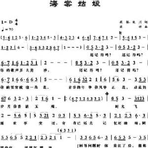 海棠姑娘_民歌简谱_词曲:梁铭 琰川 梁铭
