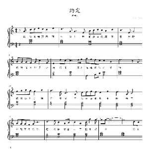 约定_歌曲简谱