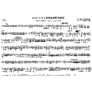 评剧谱 | 为表弟舍嫁衣哪顾脸面 绣鞋记 选段 陈力 潘淑云 葛翼麟