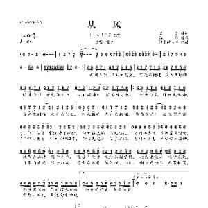 从风_歌曲简谱_词曲:杰克 恒曌