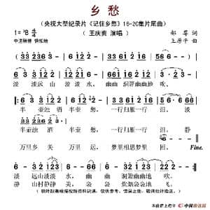 乡愁_歌谱投稿