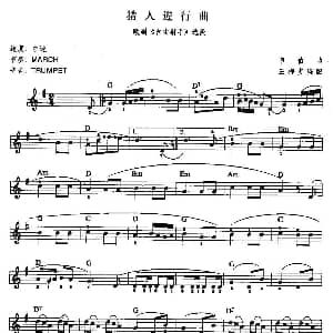 电子琴谱 | 猎人进行曲 中级班电子琴乐谱