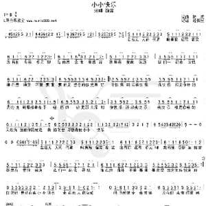 小小快乐_歌谱投稿_词曲:陆虎 陆虎