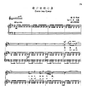 声乐教学曲库4 31敞开你的心房 法国 _外国歌谱_词曲:德莱特 G 比才
