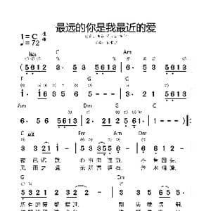 最远的你是我最近的爱_歌谱投稿