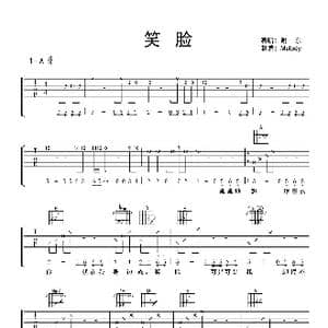 笑脸_歌曲简谱