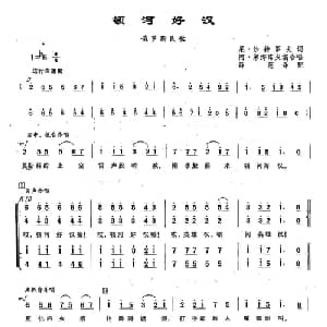 121顿河好汉 俄罗斯 _外国歌谱_词曲:尼•沙特罗夫 俄罗斯民歌