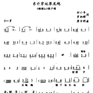 土家族实验剧 东升穿起莽龙袍 睹婚记 筷子唱段 罗炳辉 付小平 唐方科