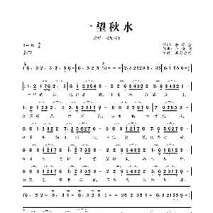一望秋水_歌曲简谱_词曲:余安童 余安童