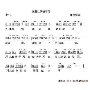 五星红旗映彩霞_歌谱投稿