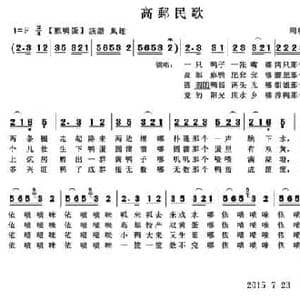 数鸭蛋_民歌简谱