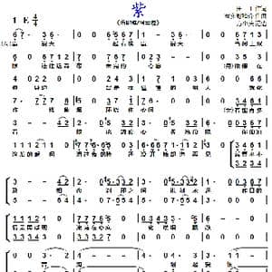 紫_歌曲简谱_词曲:田丁 波多野裕介