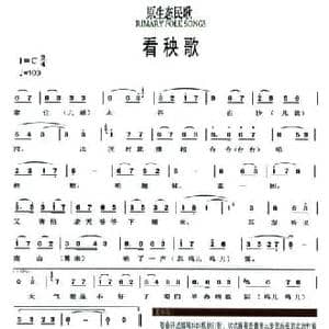 看秧歌_民歌简谱