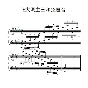第六级 13.E大调主三和弦琶音 钢琴谱