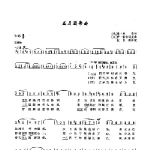 49五月圆舞曲 俄罗斯 _外国歌谱_词曲:米 雅森 伊 鲁切诺克
