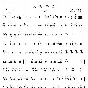 笛子谱 | 大万年欢 二人台牌子曲