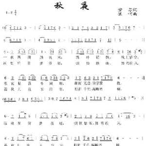 秋夜_民歌简谱_词曲:紫苏 鼠哨