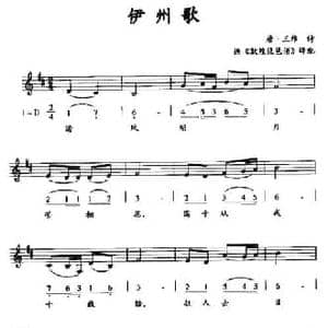 伊州歌_民歌简谱