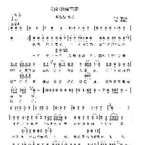 妈妈的窗花花_歌曲简谱_词曲:曹军民 贺国丰