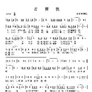 打樱桃3_歌曲简谱