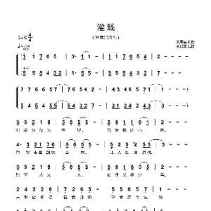 灌溉_歌曲简谱_词曲:刘家昌 刘家昌