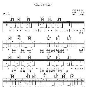 遇见 吉他谱