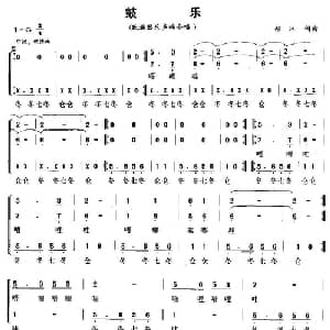 鼓乐_儿歌乐谱_词曲:郑冰 郑冰