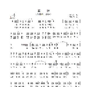 真情_歌谱投稿