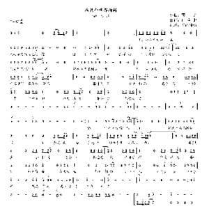 在这个世界相遇_歌谱投稿_词曲:田晓鹏 窦鹏