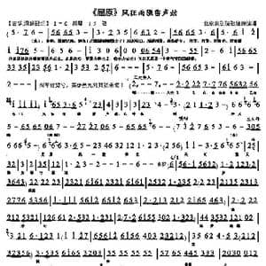 凤狂雨骤雷声动_歌谱投稿