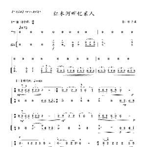 红水河畔忆亲人_歌曲简谱_词曲: 林心铭
