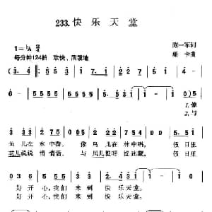 快乐天堂_儿歌乐谱_词曲:陈一军 珊卡