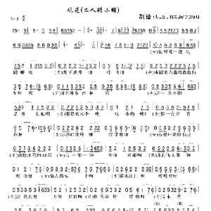 观花_歌谱投稿