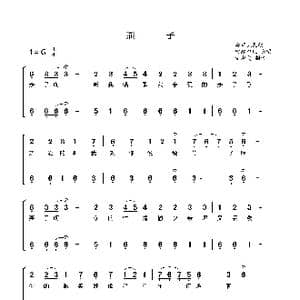 燕子_歌谱投稿