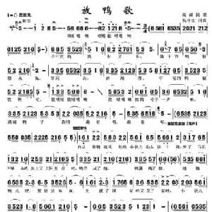 放鸭歌_民歌简谱_词曲:吴祥生 吴祥生