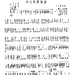 口琴谱 | 河北民歌组曲 石人望