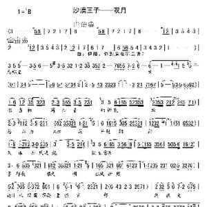 叹月_歌谱投稿