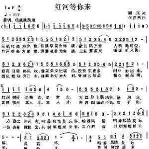 红河等你来_民歌简谱_词曲:周兴 李建昌