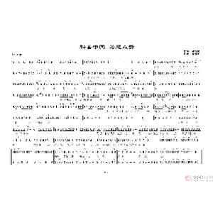 科普中国 为您点赞_歌谱投稿_词曲:郑大国 储昭舜