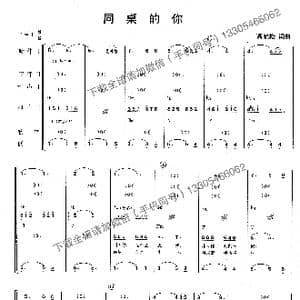 同桌的你_歌谱投稿_词曲:高晓松 高晓松