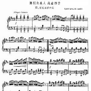 舞剧美人鱼 选曲四首 婚礼场面群舞 钢琴谱 吴祖强 杜鸣心