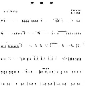 麦穗黄 管子谱