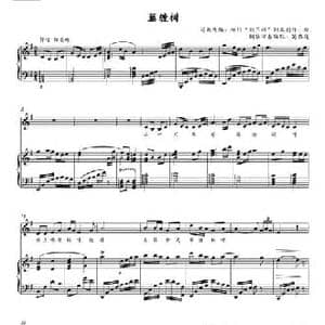 藤缠树_民歌简谱