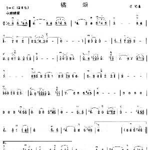 二胡谱 | 橘颂