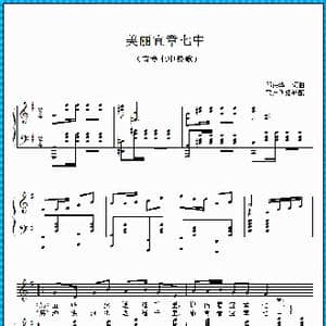 美丽宜章七中_歌曲简谱_词曲:邓海华 邓海华