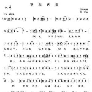 喊乡音_民歌简谱_词曲:杨国兴 张杰